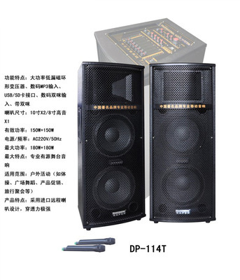 【114T 有源帶功放 配無(wú)線麥雙10寸音箱/專業(yè)舞臺(tái)音響 廣場(chǎng)會(huì)議工程】?jī)r(jià)格,廠家,圖片,其他影音電器,廣州市荔灣區(qū)奧斯堡音響店-