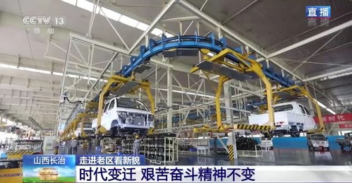 走進(jìn)老區(qū)看新貌 黃崖洞兵工廠轉(zhuǎn)型與三河市場調(diào)研，助力山西老區(qū)工業(yè)崛起