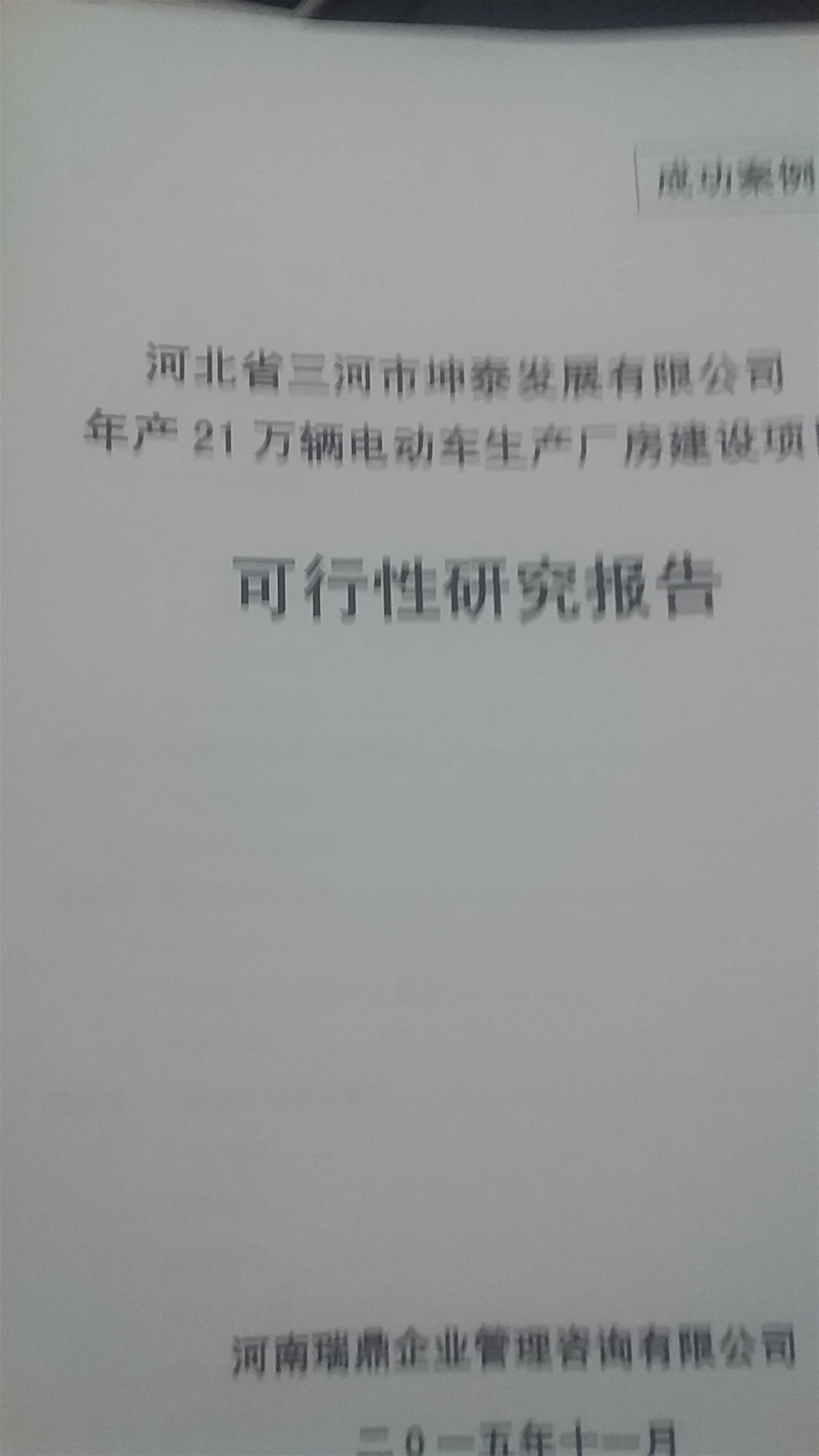 石家莊有機(jī)肥項(xiàng)目節(jié)能成效顯著 三河市場調(diào)研與高品質(zhì)圖片展示