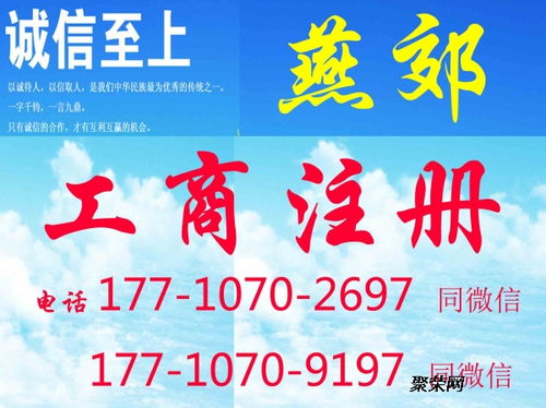 2020年三河燕郊公司注冊代理服務(wù)與市場調(diào)研指南