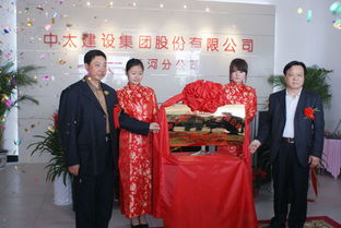 中太建設(shè)集團(tuán)三河分公司正式掛牌成立，助力區(qū)域經(jīng)濟(jì)與企業(yè)管理升級