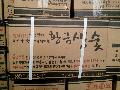 從在線詢盤到合作共贏 分宜縣星海實業(yè)有限責任公司與韓國機制竹炭市場機遇